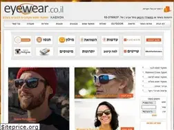 Sites similar to eyewear.co.il
