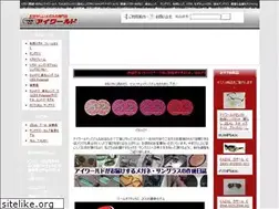 Sites similar to eyeworld.jp