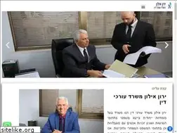 Sites similar to eylon-law.com