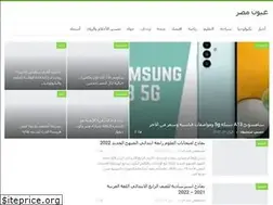 Sites similar to eyoonmasr.com