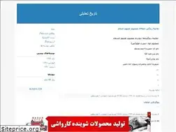 Sites similar to eyvazi-b.blogfa.com
