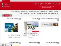 Sites similar to eyvazian.ir