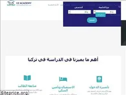 Sites similar to ez-academy.org