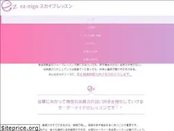 Sites similar to ez-eigo.com