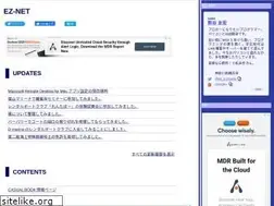 Sites similar to ez-net.jp