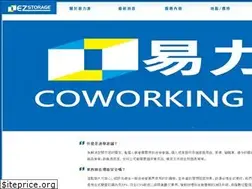 Sites similar to ez-storage.com.tw