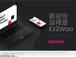Sites similar to ez2woo.com