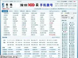Sites similar to ezaixian.cn