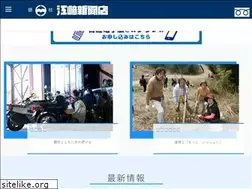 Sites similar to ezaki.ne.jp