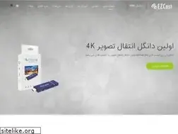 Sites similar to ezcast.ir