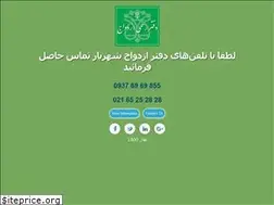 Sites similar to ezdevaj12.ir