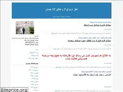 Sites similar to ezdevaj7hamedan.blogfa.com