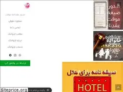 Sites similar to ezdevajak.ir