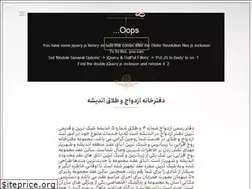 Sites similar to ezdevajandisheh.com