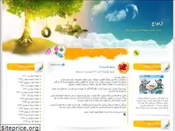Sites similar to ezdevajeirani.blogfa.com