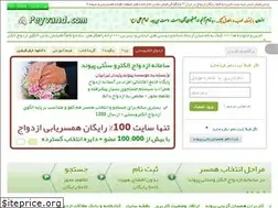 Sites similar to ezdevajonline.ir