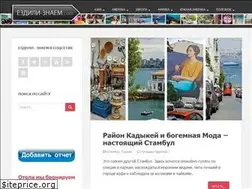 Sites similar to ezdili-znaem.com