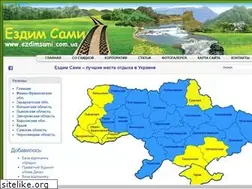 Sites similar to ezdimsami.com.ua