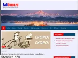 Sites similar to ezdiumno.ru