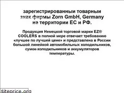 Sites similar to ezetil.ru