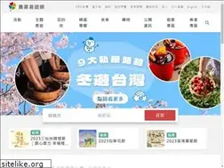Sites similar to ezgo.coa.gov.tw