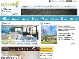 Sites similar to ezgo.tw