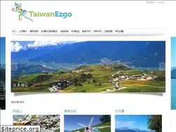 Sites similar to ezgotaiwan.com
