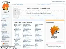 Sites similar to ezhewiki.net
