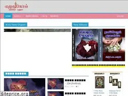 Sites similar to ezhudhukol.com