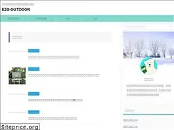 Sites similar to ezo-outdoor.com