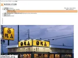 Sites similar to ezo.co.jp