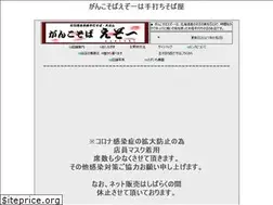 Sites similar to ezoichi.com