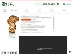 Sites similar to ezomaitake.com