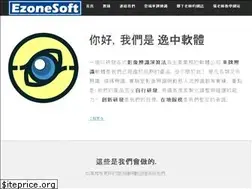 Sites similar to ezonesoft.com.tw