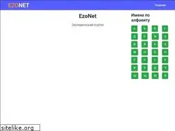 Sites similar to ezonet.ru