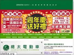 Sites similar to ezongtai.com.tw