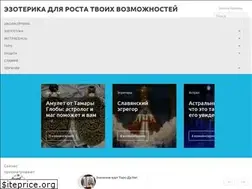 Sites similar to ezoterist.ru