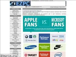 Sites similar to ezpc.ru