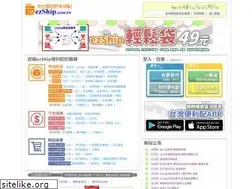 Sites similar to ezship.com.tw