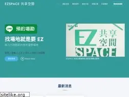 Sites similar to ezspace.tw