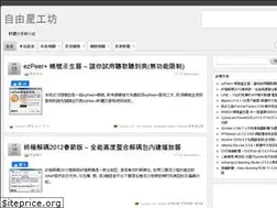 Sites similar to ezstyle.tw
