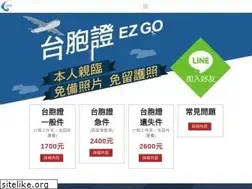 Sites similar to eztaiwango.com