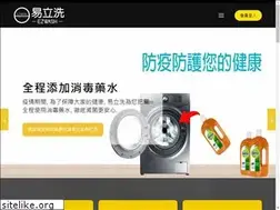 Sites similar to ezwash.tw