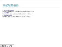 Sites similar to ezwords.net