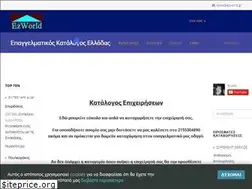 Sites similar to ezworld.gr