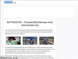 Sites similar to ezyhack.ru