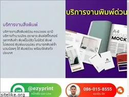 Sites similar to ezyprint.net