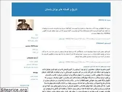 Sites similar to f-amirali75.blogfa.com
