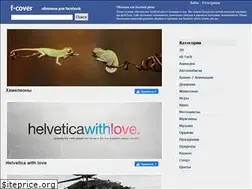 Sites similar to f-cover.com.ua