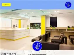 Sites similar to f-dentalclinic.ir